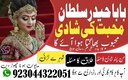 manpasand shadi Best Specialist uk behreen