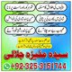 Amil Baba Jasmeen Masih ( Black magic specialist woman Astrologer ) Kala jadu  Amil Baba: Remove Financial Obstacles & Business