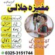 Real Amil baba in Karachi,Best  Amil baba and kala jadu ka tor #Amil baba in lahore.