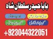 amil baba in usa, black magic removal, kala jadu expert amil baba amil baba in uk, love marriage expert,