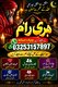 Pandit Amil Baba In Pakistan\ Najoomi Amil Baba In United Kingdom,the best Amil Baba in United States\ Authentic Amil Baba in Ca