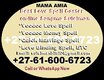 In NORWICH, FUJAIRAH 弗+̲2̲7̲61̲6̲0̲0̲67̲2̲3̲ Spiritual Healer, Lost Love Spells & Psychic Love Spells Caster – Mama Amia Sangoma