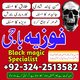 no1 amil baba in karachi love marrige solution