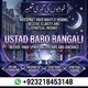 Top Amil Baba – Rohani Ilaj & Spiritual Guidance