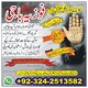 No+1 Amil baba in Pakistan