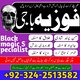 no1 amil baba in karachi