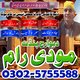 Top 20 amil baba in pakistan,black magic expert in lahore,Asli...