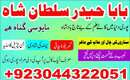 NO#1 Officially kala ilam Expert In Lahore | Kala Jadu Specialist In Lahore | kala Jadu Expert In Lahore | Kala Jadu Specialist