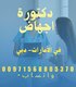 موجود حبوب إجهاض في الإمارات (( 00971568805370)) سايتونك
