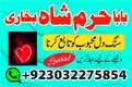 NO#1 Officially kala ilam Expert In Lahore | Kala Jadu Specialist In Lahore | kala Jadu Expert In Lahore | Kala Jadu Specialist