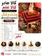 Amil Baba Kala Jadu Lithuania | Black Magic Guidance Online Private consultation for spiritual and relationship concerns