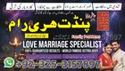 Amil baba no1 uk | amil baba karachi | +923253157897