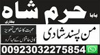 no#1 arthorized black magic | kala jadu, manpasand shadi in lahore, karachi, rawalpindi, islamabad, usa, uae & pakistan | amil b