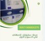 حبوب سايتوتك للاجهاض ( 00971568805370) توصيل مجاني