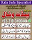 Astrology BEST Blackmagic - Mankweng +923103166444 GIFTED -TRADITIONAL HEALER / SPELL CASTER AND A SPIRITUAL HEALER in Mankweng