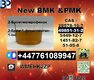 cas 49851-31-2 BVF and CAS1451-82-7 BK4/2b4m  Wholesale Supply