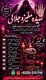No1+ Amil baba manpasand shadi ka taweez#Amil baba in karachi