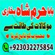 amil baba in usa, black magic removal, kala jadu expert amil baba amil baba in uk, love marriage expert,