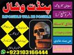 Bangali Baba Lahore Kala Jadu Baba In Pakistan Authentic Amil Baba in Dubai Famous Amil Baba in UK BEST PANDIT VISHAL - Mankweng