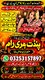 A1+Amil Baba Pandit Hari Ram In Pakistan | Top-Rated Amil Baba in Bahawalpur, Elite Amil Baba in Sargodha, Skilled Amil Baba in