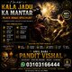 Amil Baba in Islamabad - amil baba in multan - karobari bandish ka tor - Kala jadu -Kala ilam- Pandit kala jadu kalailam Blackmg