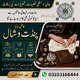 Famous authentic amil. Most famous Amil baba in Pakistan Karachi Lahore Faisalabad Rawalpindi Gujranwala Peshawar Multan #najomi