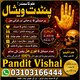 Powerful Amil Baba In Pakistan, No 1 Authentic Amil Baba In Lahore, Best Amil Baba In Islamabad, International Amil Baba UK USA,