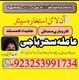 Amil baba Speritiual Expert #Amil baba in Japan,,Best Professional Amil baba TOP77 Amliyat Epxert Amil baba DUbai,Canada,Frans,E