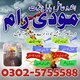Kala ilam world No1 amil Baba in karachi 03025755588