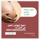 في الإمارات  قطر عمان متوفر  ميزوبروستول حبوب اجهاض +971568805370