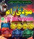 Bangali Aamil Baba in Pakistan,Rohani Ilaj Specialist Amil Baba In Multan,Black magic Specialist Amil Baba In Quetta,Najoomi Ami