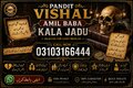 Amil Baba kala jadu in pakistan SPELL CASTER +9231031664444 SPIRITUAL HEALER in Montreal, Ottawa, Jamaica, Cornwall, Sherbrooke,