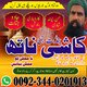Famous Amil Baba Pakistan,Vashikaran Specialist In UK,Asli Amil Baba Australia,Online Istikhara Center In Canada,Najoomi Amil Ba