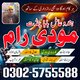 Kala Jadu Amil baba in Peshawar 03025755588 Amil baba in lahore
