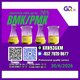 Sell PM.K/ CAS:28578-16-7/Cost Efficient BM.K/5449-12-7