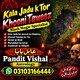 #KalaJadu #AmilBaba #PanditVishal #Astrology #Palmistry #SpiritualGuidance #Taweez #Wazifa #Horoscope #BlackMagic #Amliyaat #Vas