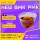 PMK 28578-16-7/ maintained worldwide