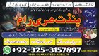 Amil baba real amil baba islamabad | best amil baba pakistan