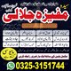 No#1 tantrik #Amil baba Manpasand shadi ka hal consistently removes black magic.