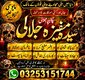 Trusted Amil Baba & Global Spiritual Consultant | Complete Kala Jadu Solution, Powerful Rohani Specialist & Istikhara Online