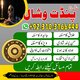 Best Kala Jadu Amil Baba In KarachiI Spiritual Guidance & ... USA UAE