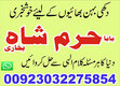 no#1 arthorized black magic | kala jadu, manpasand shadi in lahore, karachi, rawalpindi, islamabad, usa, uae & pakistan | amil b