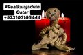 VashikaranSpecialist #LoveProblemSolution Top-10 Amil baba in Pakistan Famous authentic amil. Most famous Amil baba