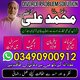 Qualified Amil Baba In Pakistan,BLACK MAGIC SPECIALIST IN KARACHI,Najoomi Amil Baba In LAHORE,Vashikaran Expert AMIL BABA IN NAW