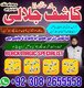 Peer baba in pakistan,Real amil baba in lahore,BlackMagic Specialistuk