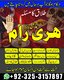 amil baba bangali baba bangali contact number