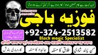 Best Bangali baba is Lahore No#1 Bangali baba in Lahore Authentic Black Magic solution in Lahore