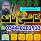 powerful amil baba in pakistan,Black magic expert pakistan,Rohani Amil In Islamabad,Kala Jadu Amil In Rawalpindi,Najoomi Amil ba