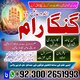 Amil Baba in Pakistan, kala jadu expert, Black magic Specialsit, Amil Baba in Karachi, Amil Baba in Lahore, Amil Baba in USA, To