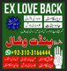 Kala ilam specialist Noori ilam expert No1 Amil baba islamabad,amil baba in baba in pakistan,